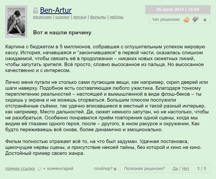 онлайн фильм астрал